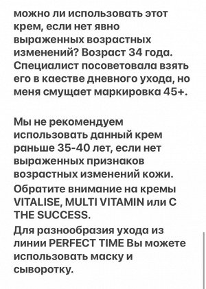 Дневной укрепляющий и обновляющий крем для лица