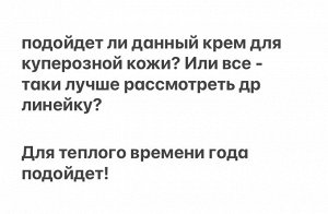 Дневной укрепляющий и обновляющий крем для лица
