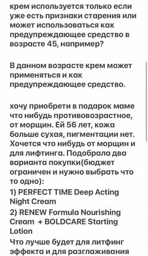 Ночной укрепляющий питательный крем для лица распив