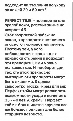 Ночной укрепляющий питательный крем для лица распив