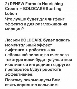 Ночной укрепляющий питательный крем для лица распив