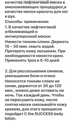 Подтягивающая маска с антикуперозным эффектом на основе минералов распив