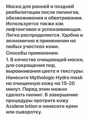 Подтягивающая  увлажняющая маска для кожи лица и тела распив