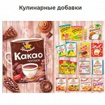 Кулинарные добавки