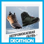 10✔ Decathlon — Не промокаемая обувь нужна всегда