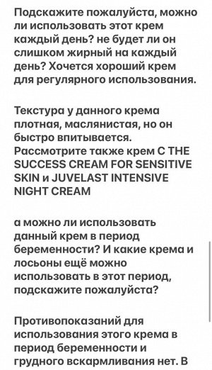 Классический смягчающий увлажняющий крем с успокаивающим и легким антикуперозным эффектом.