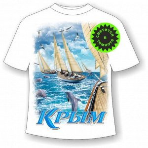 Подростковая футболка Крым регата 1167