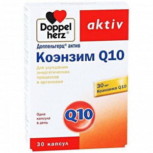 Доппельгерц Актив, коэнзим Q10, 30 капсул