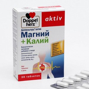 Доппельгерц Актив, магний + калий, 30 таблеток