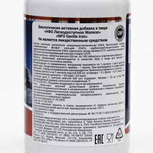 Norwegian Fish Oil «Легодоступное железо», 100 таблеток по 550 мг