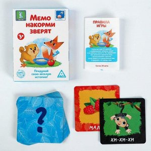 Развивающая игра «Мемо. Накорми зверят», 24 карты