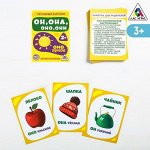 Обучающие карточки «Он, она, оно, они», изучаем местоимения, 16 шт.