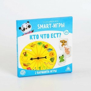 Развивающая игра «Smart-игры. Кто что ест?», 2+