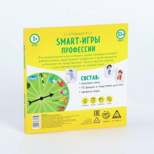 Развивающая игра «Smart-игры. Профессии», 2+