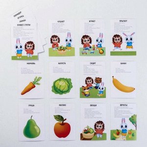 Обучающие карточки «Запуск речи. Я говорю. Зайчик Сеня изучает овощи и фрукты», 15 карточек А6