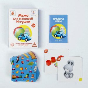 Настольная развивающая игра «Мемо для малышей. Игрушки», 50 карт