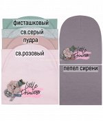 45-75-FT (52-54) (колпак+снуд) Комплект