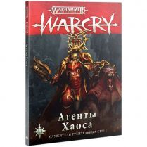 WARCRY: Агенты Хаоса (на русском языке)