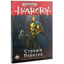 WARCRY: Стражи Порядка (на русском языке)