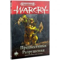WARCRY: Предвестники Разрушения (на русском языке)