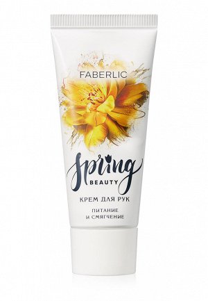 Подарочный набор для ухода за кожей рук Spring beauty