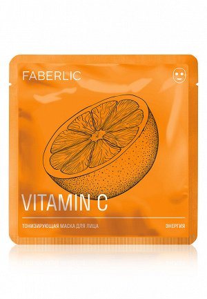 Маска для лица тканевая тонизирующая «Энергия» с витамином C