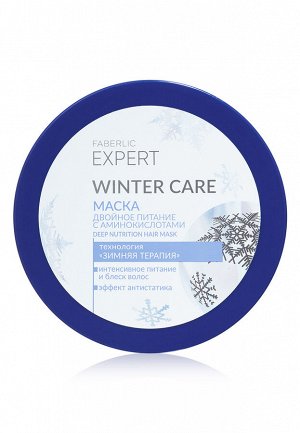 Faberlic Маска для всех типов волос Winter Care «Двойное питание»