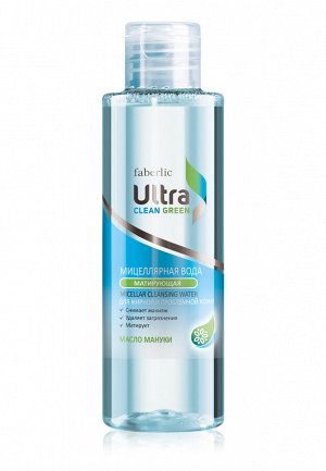 Мицеллярная вода для снятия макияжа Ultra Clean Ultra Green
