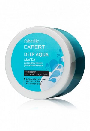 Маска для интенсивного увлажнения волос Deep aqua