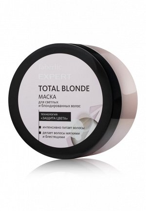 Маска для светлых и блондированных волос Total Blonde
