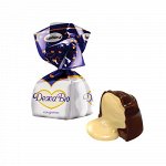 Конфеты &quot;ДежаВю&quot; со вкусом рома 500 г (+-10 гр)