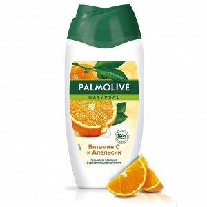 PALMOLIVE (ПАЛМОЛИВ) Гель для душа Роскошная мягкость Витамин С и Апельсин 250мл