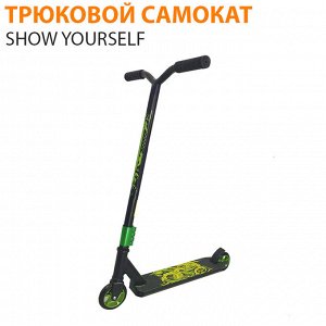 Трюковой самокат Show Yourself