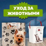 Уход за животными! миски, туалеты и т. д