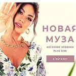 Модный остров! Любимая одежда снова с ВАМИ