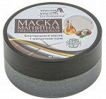 Магнитная маска омолаживающая, 50 мл.