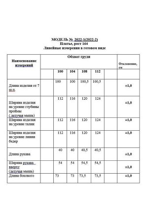 Платье Danaida 2022-1