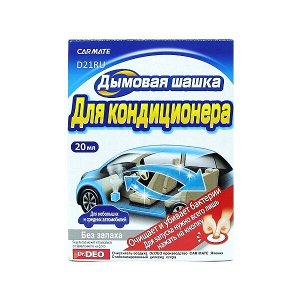 Устранитель неприятных запахов AIRCONDITIONAR DEODORANT STEAM, Дымовая шашка, 20мл