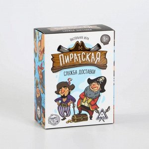 Настольная игра «Пиратская служба доставки»