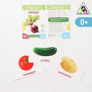 Обучающие карточки по методике Глена Домана «Овощи», 12 карт, А6, 3+