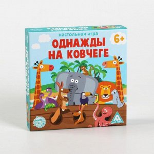 Настольная игра «Однажды на ковчеге», 6+