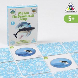 Настольная игра «Мемо Подводный мир», 50 карточек