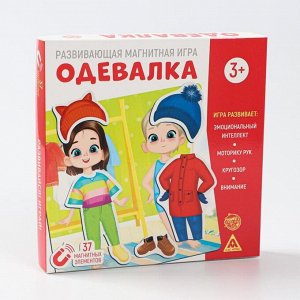 Развивающая магнитная игра «Одевалка», 3+