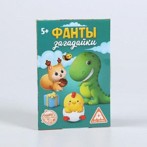 ЛАС ИГРАС Игра весёлая фанты «Загадайки»