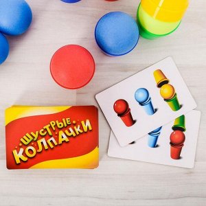 Настольная семейная игра «Шустрые колпачки»