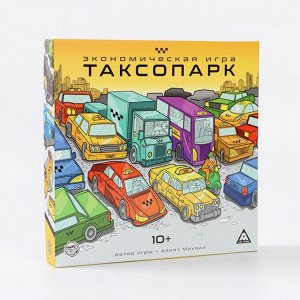 ЛАС ИГРАС Настольная экономическая игра «Таксопарк»