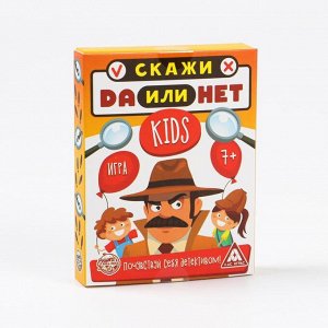 Карточная игра «Скажи ДА или НЕТ. Kids», 35 карт