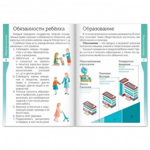 Набор книжек-шпаргалок «Знакомимся с окружающим миром», 6 шт.