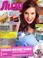 ПИ ЛИЗА 11/21