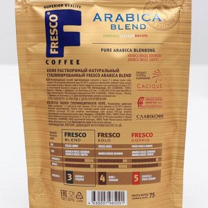 Кофе FRESCO Arabica Blend 75г.,кристал, пакет х 20